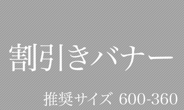 d-works-design3.f-system9.193-125.execute.jp 割引