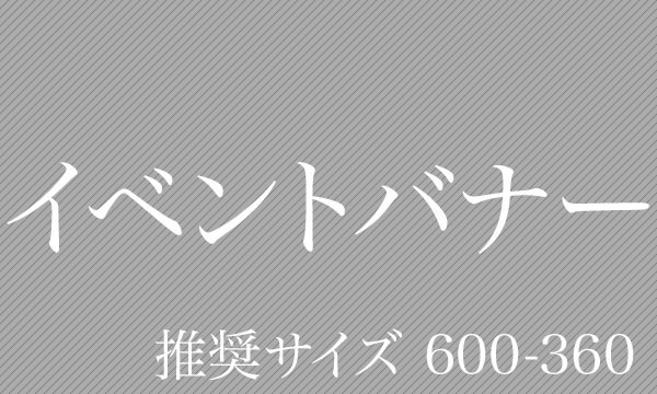 d-works-design3.f-system9.193-125.execute.jp イベント